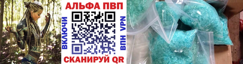 Купить  Россошь  Alpha PVP VHQ 
