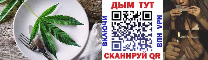 Печенье с ТГК конопля Купить Россошь