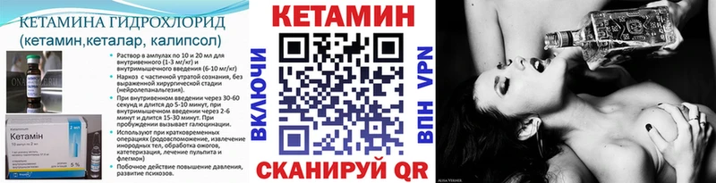 Купить закладки  Россошь  КЕТАМИН VHQ 