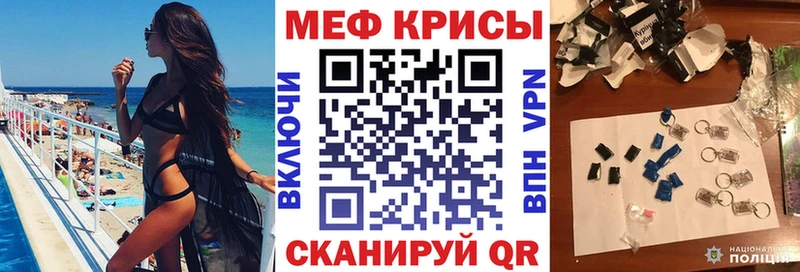 Меф VHQ  Купить  Россошь 