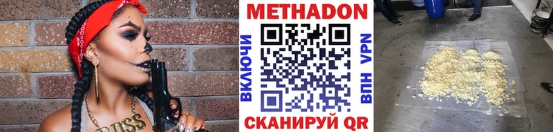 Метадон methadone  Купить  Россошь 